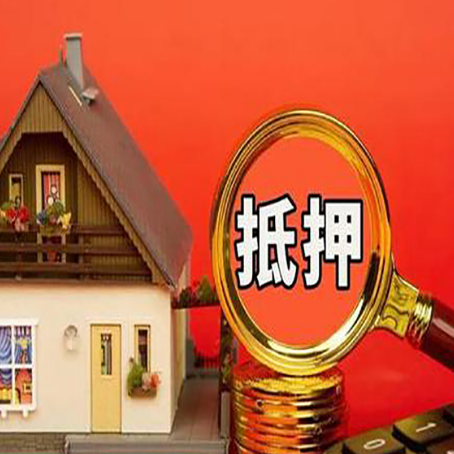 王下乡贷款中介公司房产抵押贷款如何选新渝启服