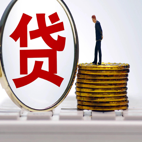 王下乡贷款中介公司新渝启服怎么做才划算