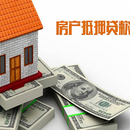 王下乡房产抵押有哪些特征和限制?