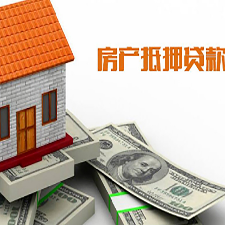 王下乡房屋抵押贷款后多久银行才放款?