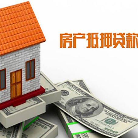 王下乡房产二次抵押贷款对征信要求高不高?